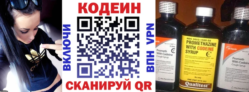 блэк спрут ссылка  даркнет сайт  Петухово  Codein напиток Lean (лин) 