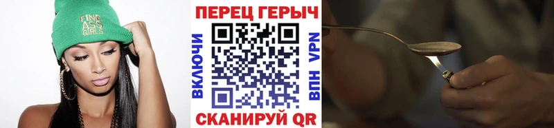 ГЕРОИН хмурый  Петухово 