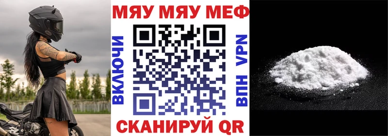 МЯУ-МЯУ mephedrone  купить закладку  Петухово 